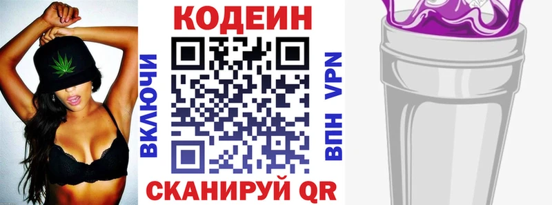 Codein Purple Drank  Купить закладки  Набережные Челны 