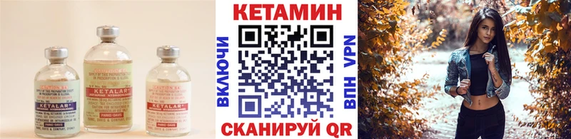 Кетамин ketamine  Купить закладки  Набережные Челны 