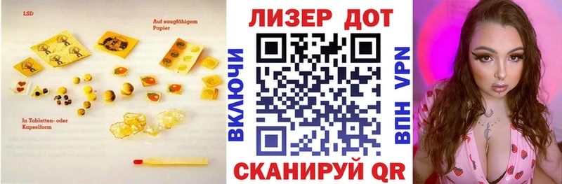 Купить где  Набережные Челны  LSD-25 экстази кислота 