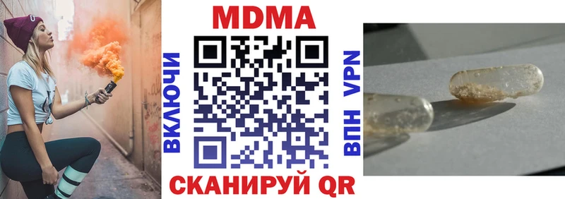 Купить  Набережные Челны  МДМА crystal 