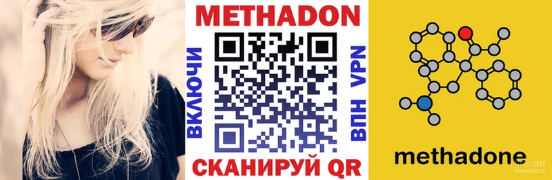 МЕТАДОН methadone  Купить где  Набережные Челны 