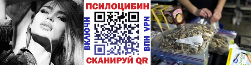 Галлюциногенные грибы ЛСД  Купить закладки  Набережные Челны 